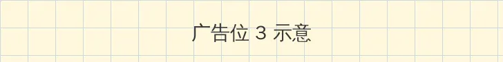 向日葵下载app应用宝 帖子内嵌广告位
